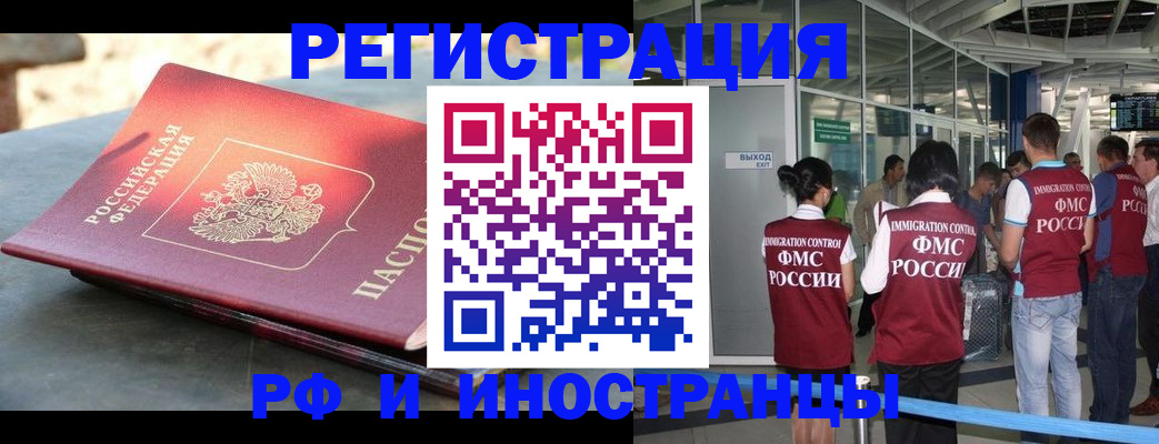 временная регистрация 2025 в Исилькуле