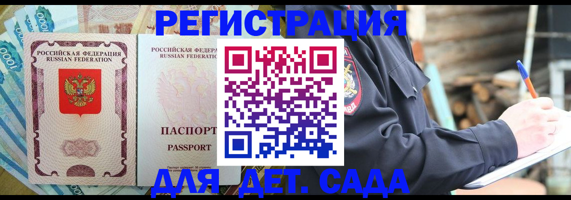 прописка иностранных граждан в Исилькуле